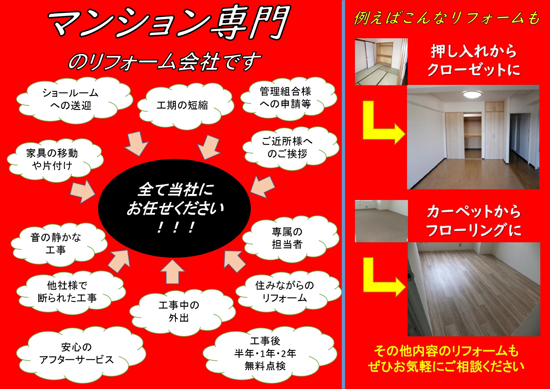 TKライフサポート