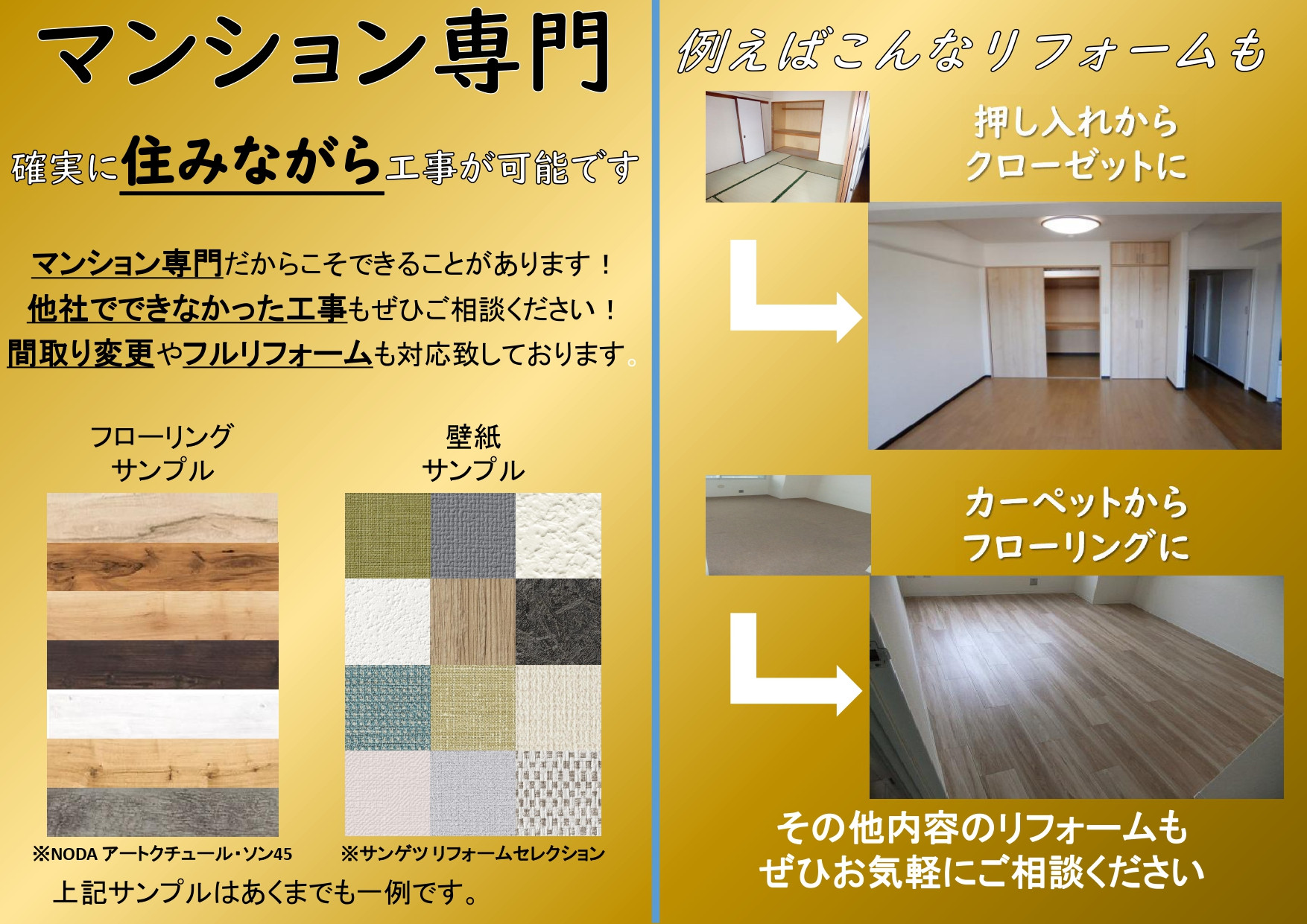 TKライフサポート